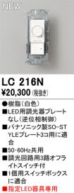 LC216N