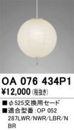 OA076434P1