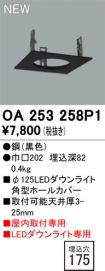 OA253258P1
