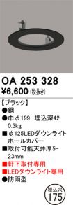 OA253328