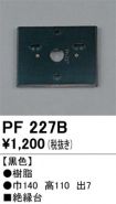 PF227B