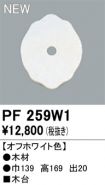 PF259W1