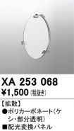 XA253068