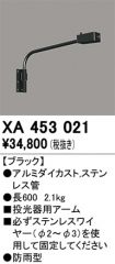 XA453021