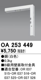 ODELIC(オーデリック) 非常・誘導・防犯灯 照明器具・換気扇他、電設 ODELIC(オーデリック) 非常・誘導・防犯灯 照明器具・換気扇他、電設