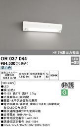 ODELIC(オーデリック) 非常・誘導・防犯灯 照明器具・換気扇他、電設 ODELIC(オーデリック) 非常・誘導・防犯灯 照明器具・換気扇他、電設