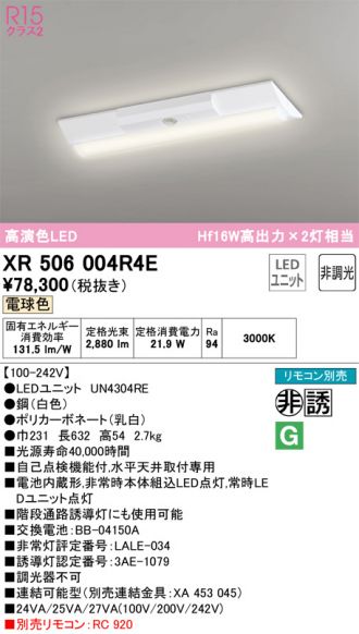 XR506004R4E