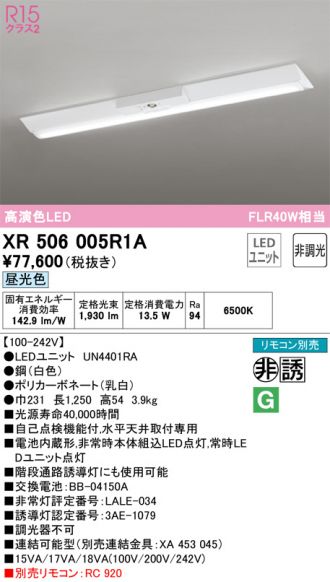XR506005R1A