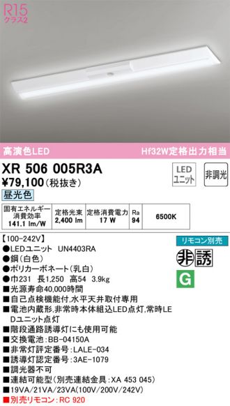 XR506005R3A
