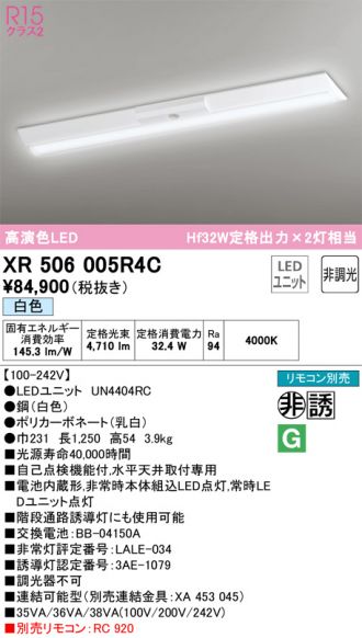 XR506005R4C