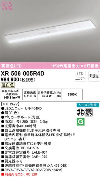 XR506005R4D