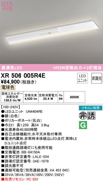 XR506005R4E