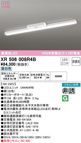 XR506008R4B