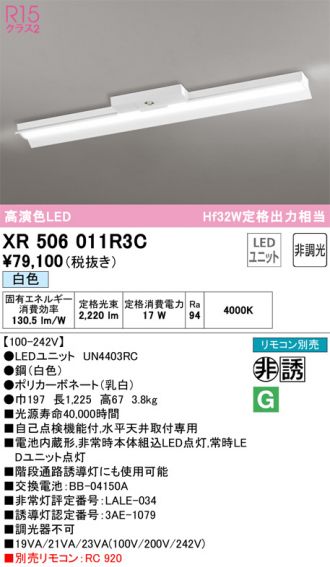 XR506011R3C