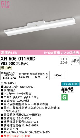 XR506011R6D