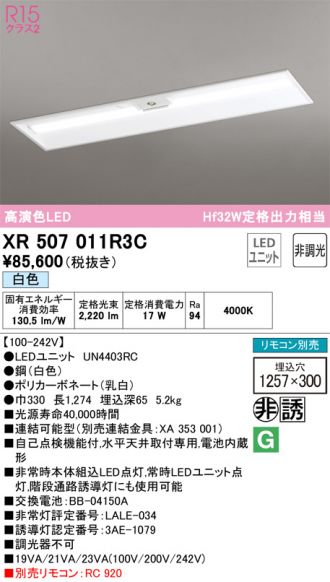 XR507011R3C