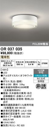 ODELIC(オーデリック) 非常・誘導・防犯灯(LED) 照明器具