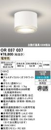 OR037037