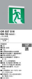 OR037516
