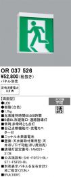 OR037526