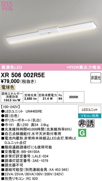 XR506002R5E