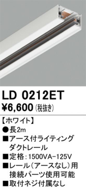 LD0212ET