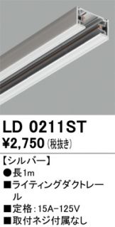 ⭐︎最終お値下げ★新品未使用　ライティングダクトレール　オーデリック　白 楽天市場】ダクトレール オーデリックの通販