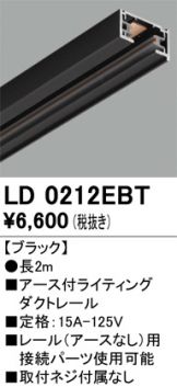 ODELIC(オーデリック) 配線ダクトレール 照明器具・換気扇他