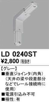 ⭐︎最終お値下げ★新品未使用　ライティングダクトレール　オーデリック　白 oa253497」の人気商品一覧 | 安い商品を通販サイトから探す