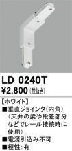 LD0240T