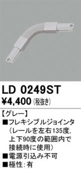 ODELIC(オーデリック) 配線ダクトレール 照明器具・換気扇他