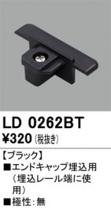 ODELIC(オーデリック) 配線ダクトレール 照明器具・換気扇他