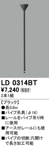 ODELIC(オーデリック) 配線ダクトレール 照明器具・換気扇他、電設資材