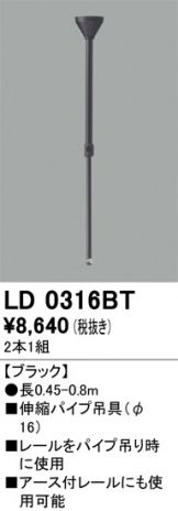 【お値下げ】【7個セット】オーデリック OS047143 ダクトレール照明 OA253497 オーデリック製オプション | ペンダントライト