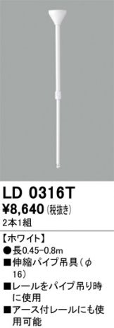 【お値下げ】【7個セット】オーデリック OS047143 ダクトレール照明 お値下げ】【7個セット】オーデリック OS047143 ダクトレール