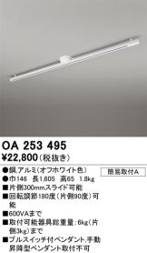 ⭐︎最終お値下げ★新品未使用　ライティングダクトレール　オーデリック　白 ODELIC(オーデリック) 配線ダクトレール 照明器具・換気扇他