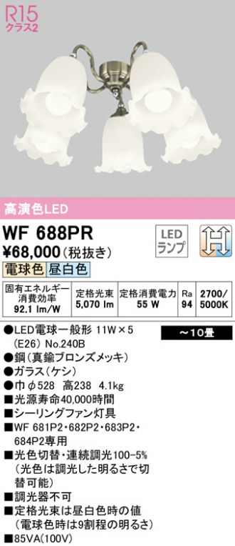 通常便なら送料無料 ‡‡‡βオーデリック ODELICシーリングファン 高演色LED 光色切替調光 LEDランプ 〜10畳 オフホワイト ナチュラル  リモコン付 本体 灯具一体型