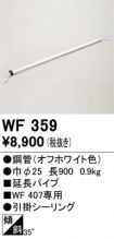 WF359