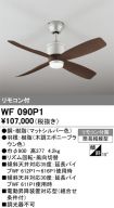 WF090P1