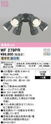 WF279PR