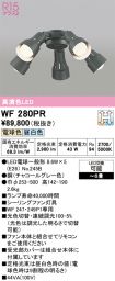 WF280PR