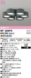 WF289PR