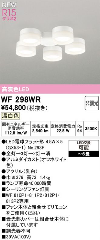 WF298WR