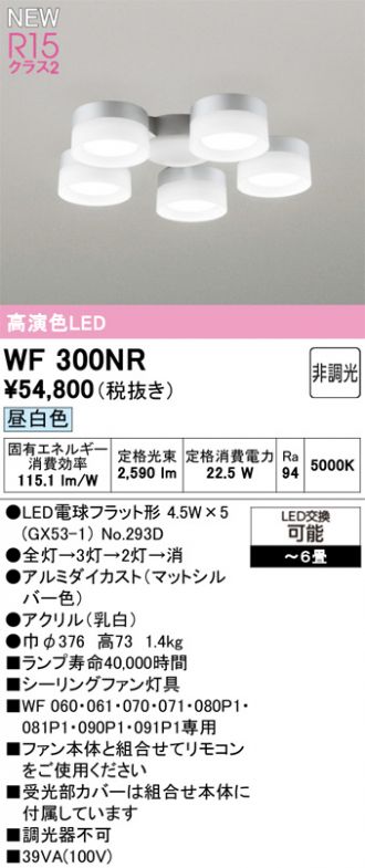 WF300NR