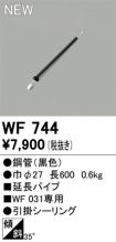 WF744