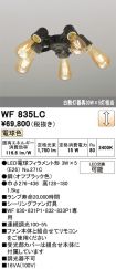 WF835LC
