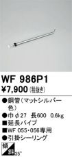WF986P1