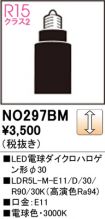 NO297BM
