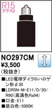 NO297CM