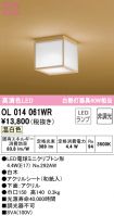 OL014061WR